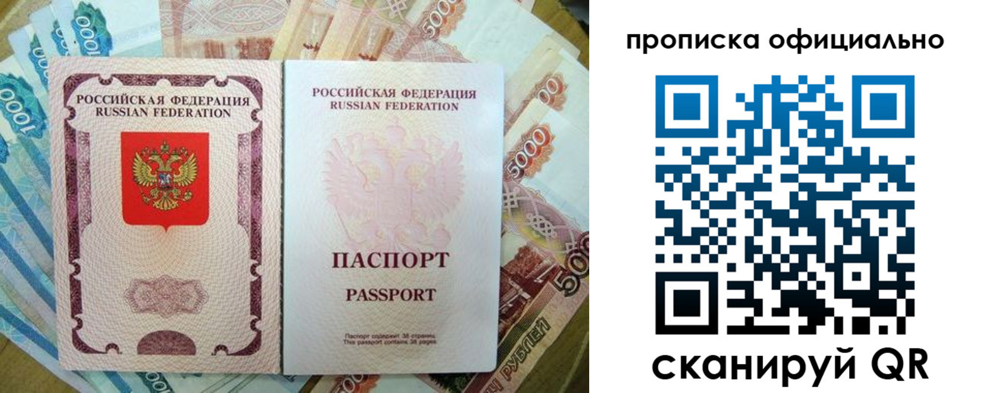 временная регистрация надежно в Балашихе