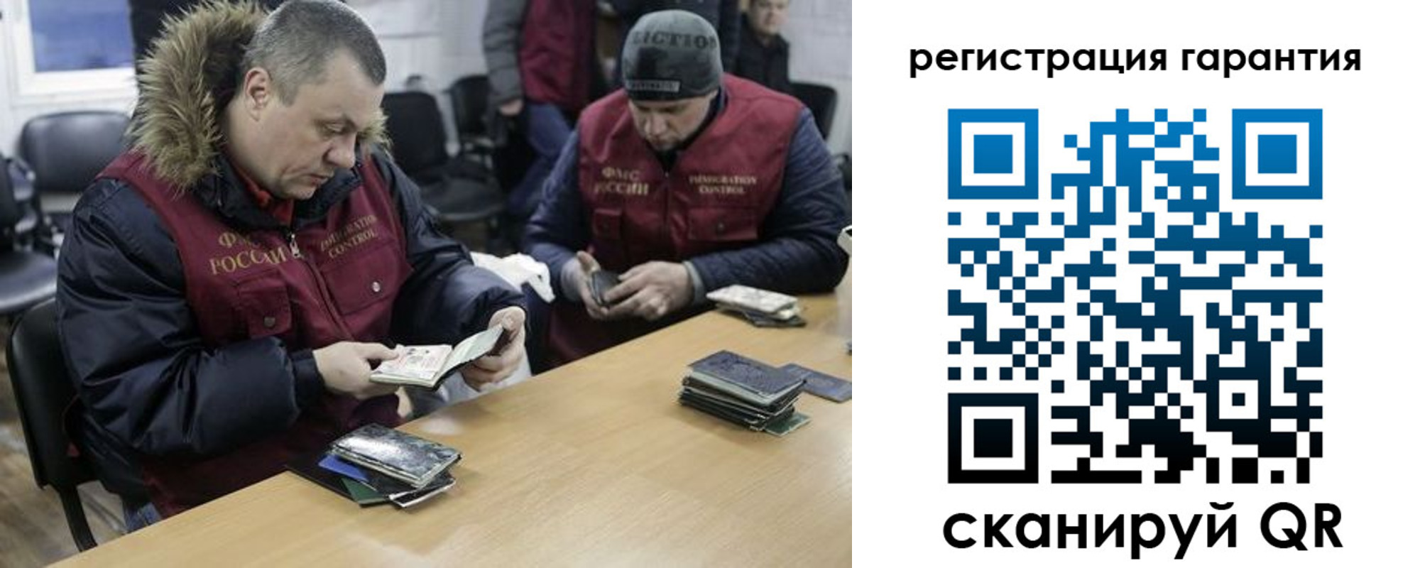 прописка для работы в Балашихе