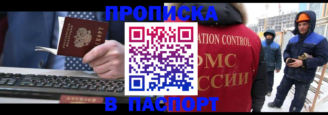 временная регистрация госуслуги в Балашихе