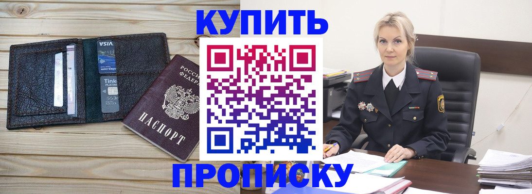 временная регистрация законно в Балашихе