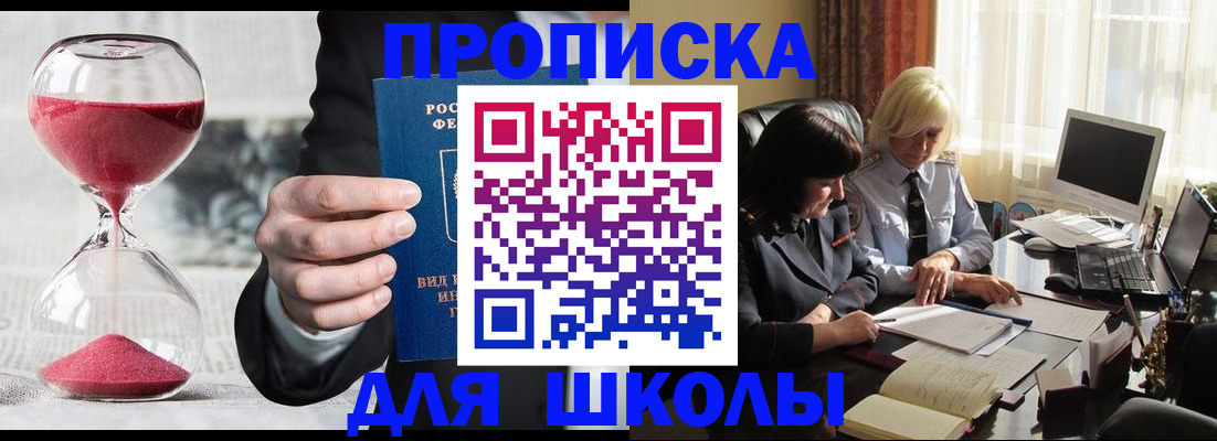 временная регистрация в Балашихе