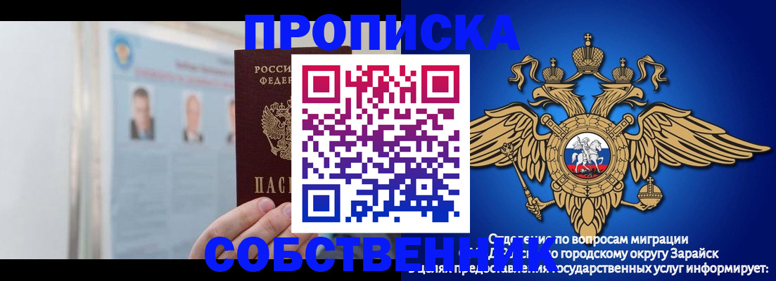 прописка поиск в Балашихе
