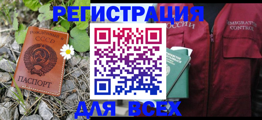 прописка поиск в Балашихе