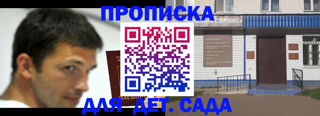 временная регистрация собственник в Балашихе
