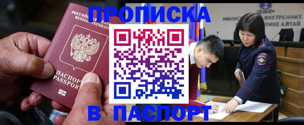 временная регистрация поиск в Балашихе