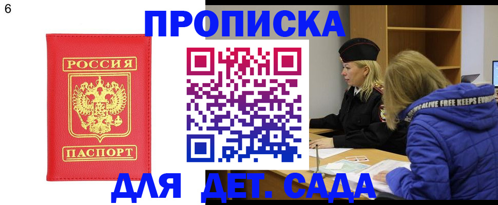 временная регистрация законно в Балашихе