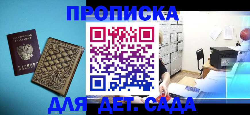 временная регистрация для всех в Балашихе