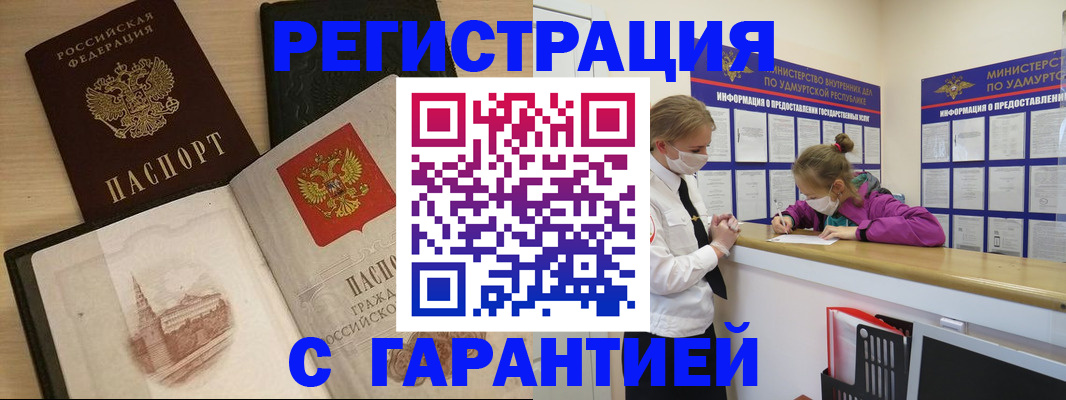 временная регистрация госуслуги в Балашихе